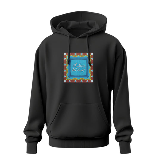 Sajan Rus Gaye Graphic Hoodie