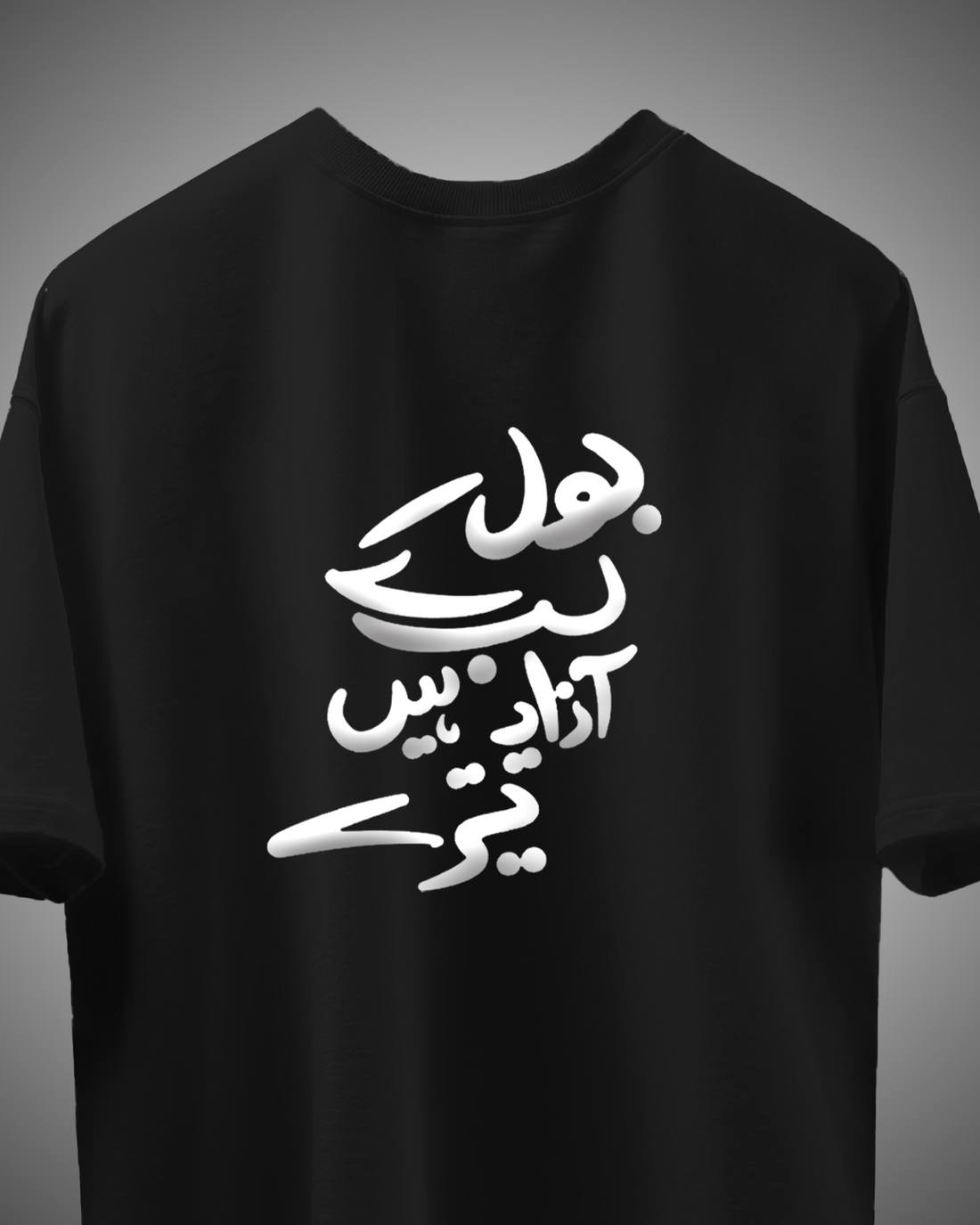 Oversize Bol ke Lub
