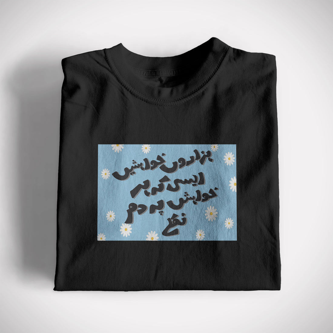 Dam Nikle Graphic Tee