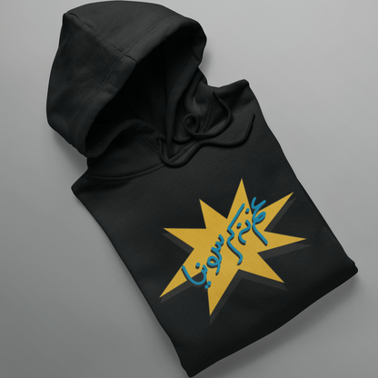 Gham NA Kar Graphic Hoodie